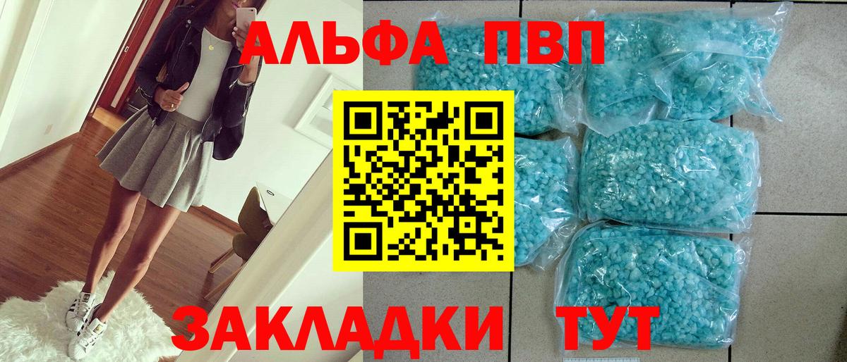 Alfa_PVP мука Сыктывкар