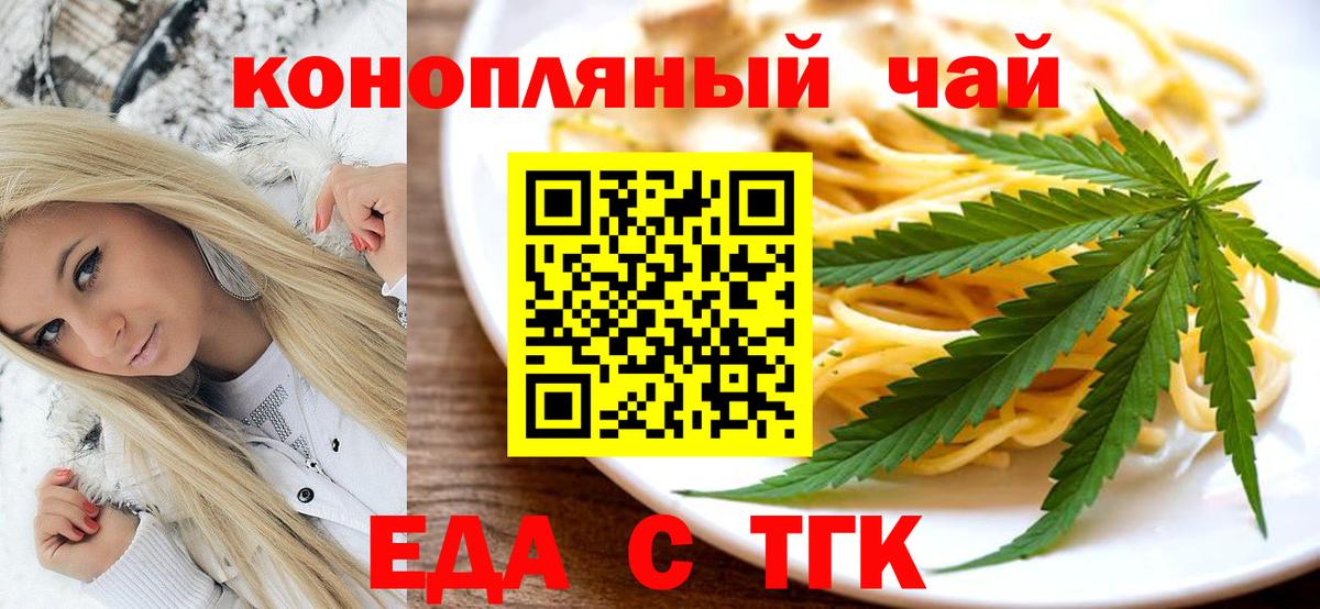 Сыктывкар  Печенье с ТГК конопля  Вход с VPN 