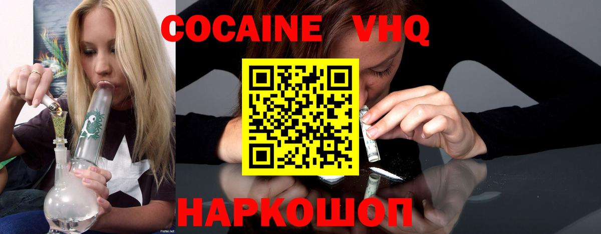 КОКАИН 99% Сыктывкар