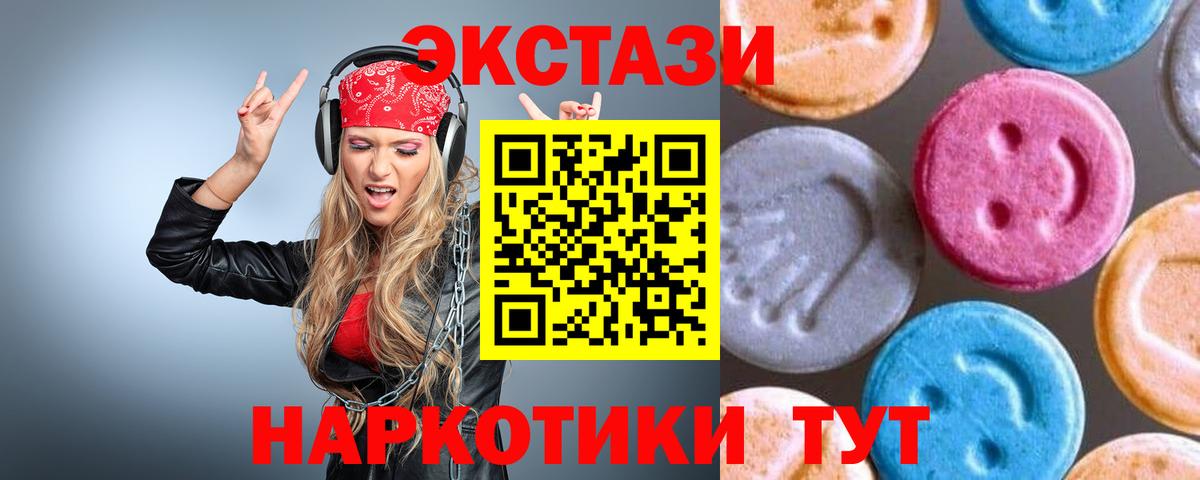 Ecstasy 280мг  Вход с VPN  Сыктывкар  Ecstasy  ЭКСТАЗИ 280 MDMA 