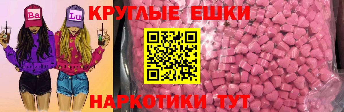 ЭКСТАЗИ XTC Сыктывкар