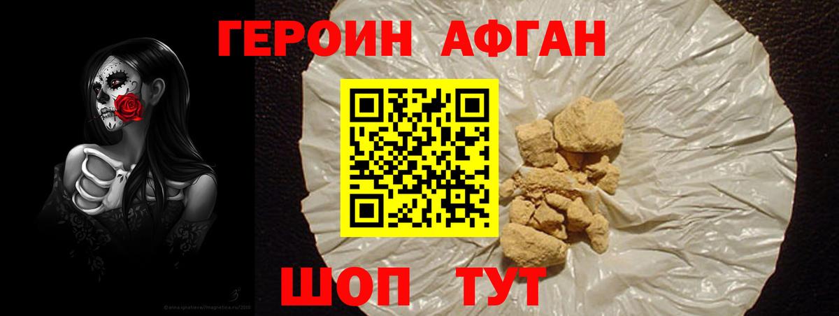 ГЕРОИН белый Сыктывкар