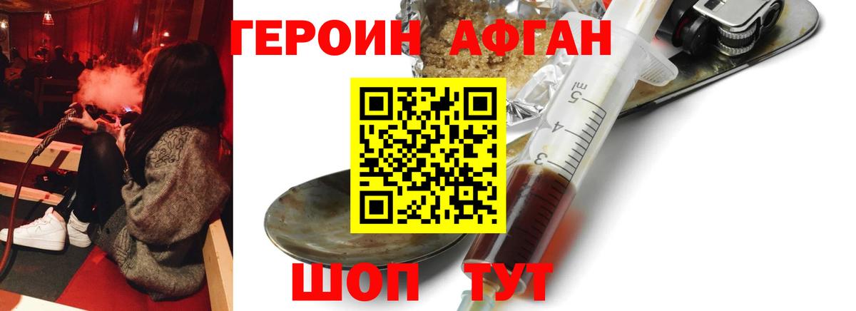 Сыктывкар  ГЕРОИН белый  Вход с VPN 