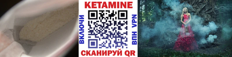 КЕТАМИН ketamine Сыктывкар