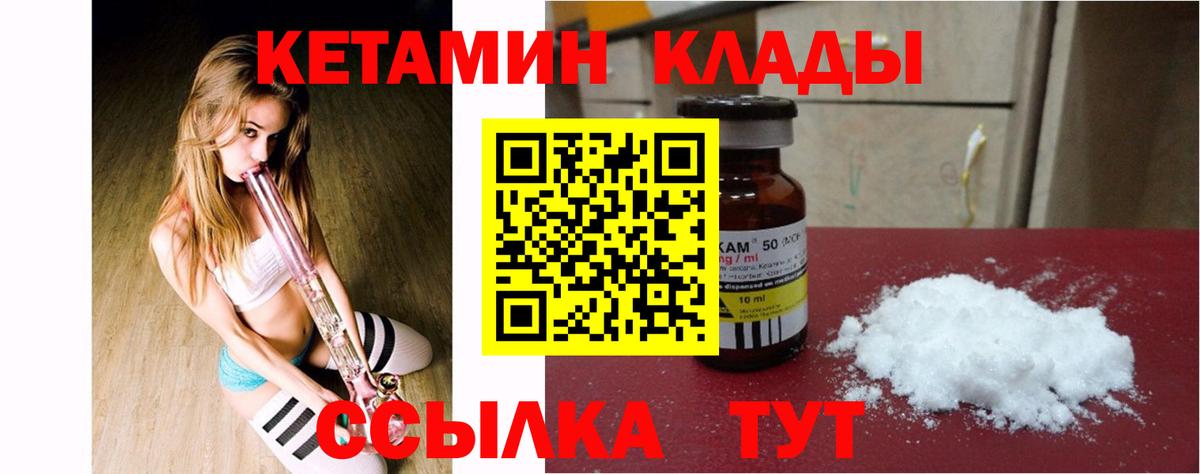 КЕТАМИН VHQ Сыктывкар