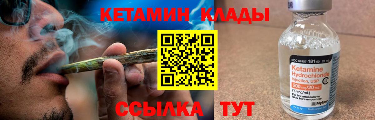 КЕТАМИН VHQ  это наркотические препараты  Сыктывкар  КЕТАМИН VHQ  Вход с VPN 