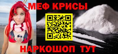метамфетамин Краснокаменск