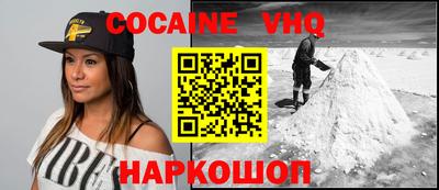 кокаин премиум Краснодар