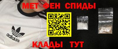 метамфетамин Краснокаменск