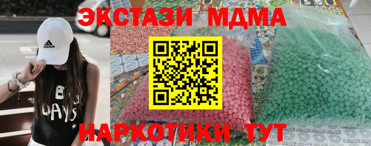 MDMA VHQ  Вход с VPN  Сыктывкар  MDMA молли 