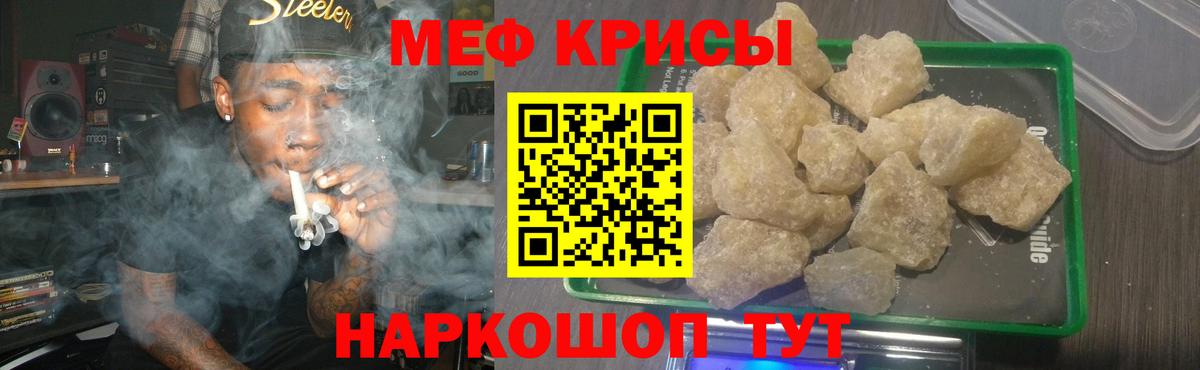 МЕФ mephedrone  МЯУ-МЯУ  Меф  МЕФ 4 MMC  Сыктывкар  Вход с VPN 