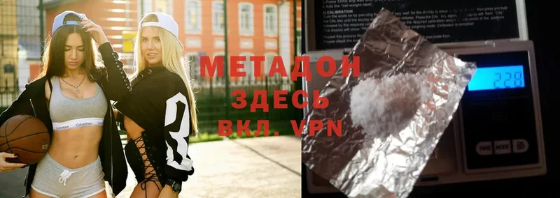 МЕТАДОН methadone  Сыктывкар 