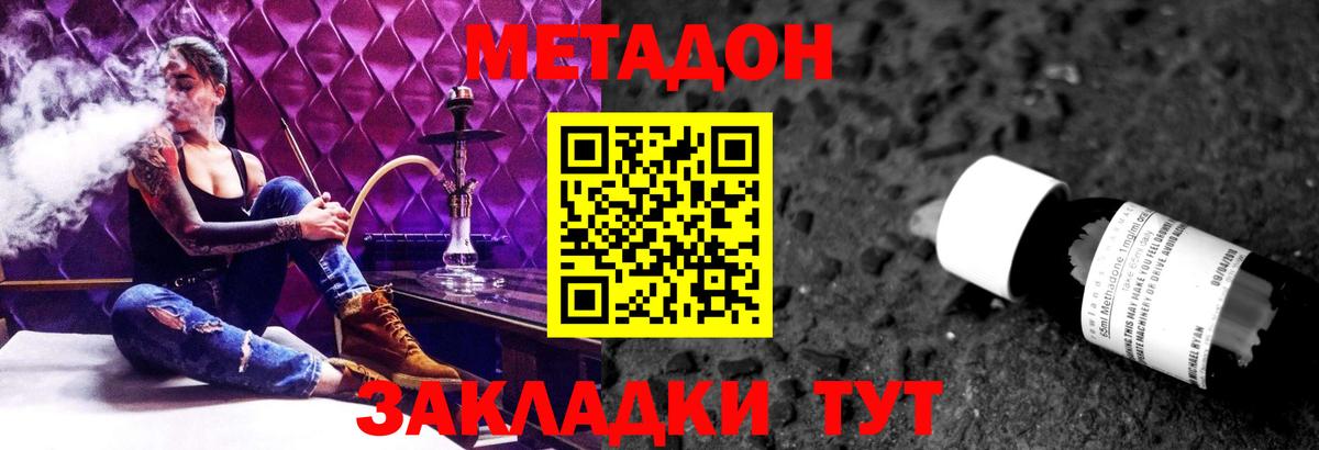 МЕТАДОН белоснежный  Метадон кристалл  Вход с VPN  Сыктывкар 