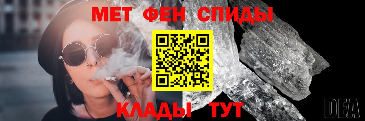 Метамфетамин пудра  Вход с VPN  Сыктывкар 