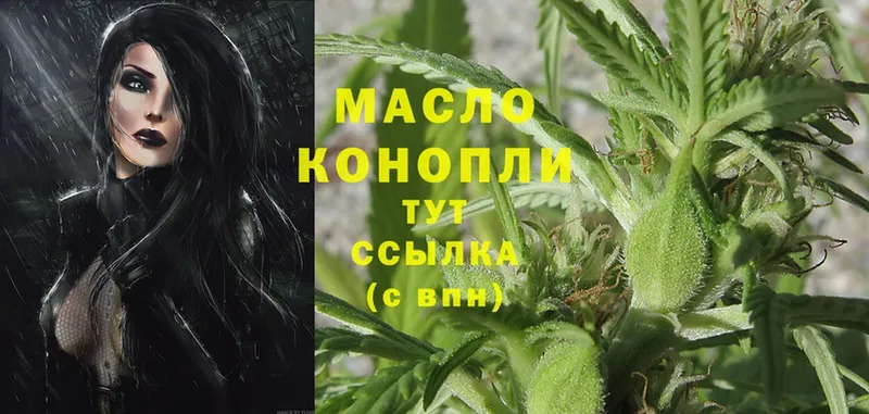 ТГК THC oil  купить наркотики цена  Сыктывкар 